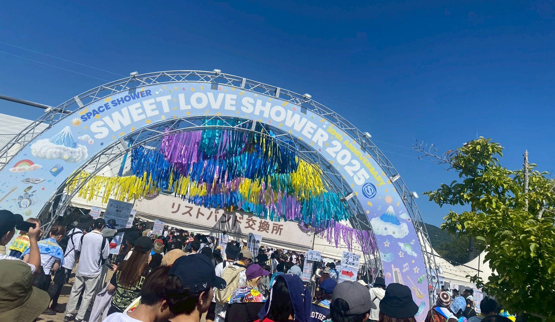 「また行こう」と思える幸せ。私にとっての音楽フェス